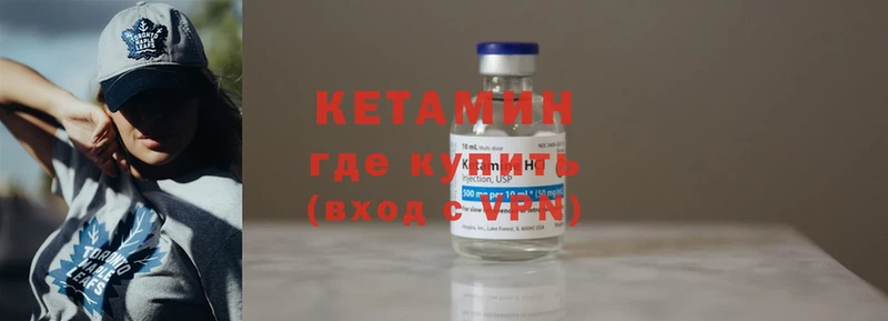 купить   Кизел  КЕТАМИН VHQ 