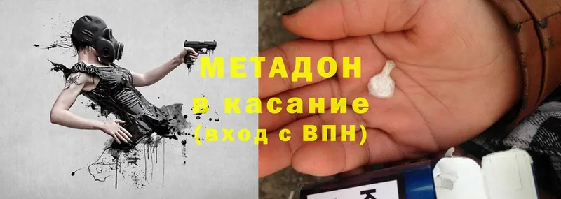 МЕТАДОН methadone  Кизел 